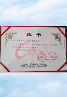 萍乡市知名商标